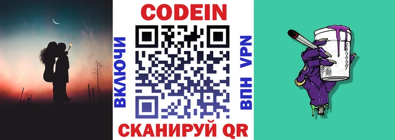 мориарти Telegram  Чудово  Codein Purple Drank 